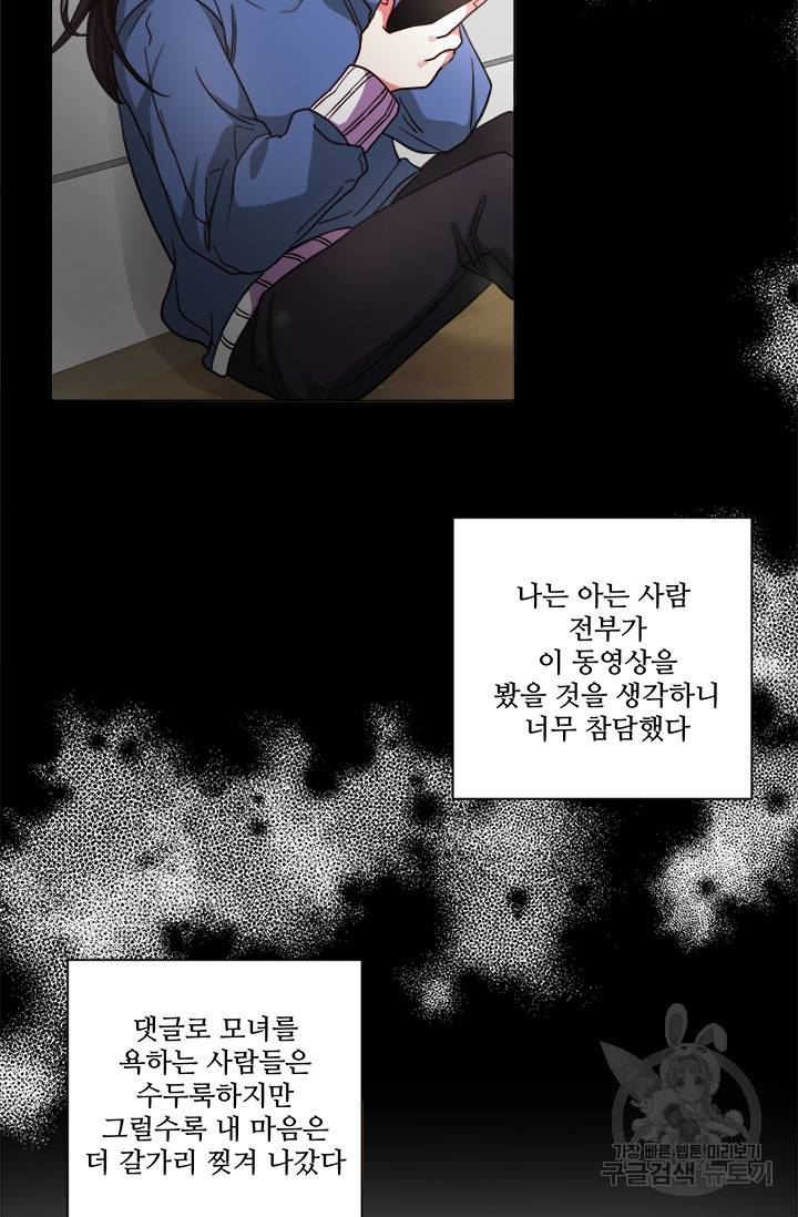 그 영애가 소꿉친구를 피하는 이유 2화 28