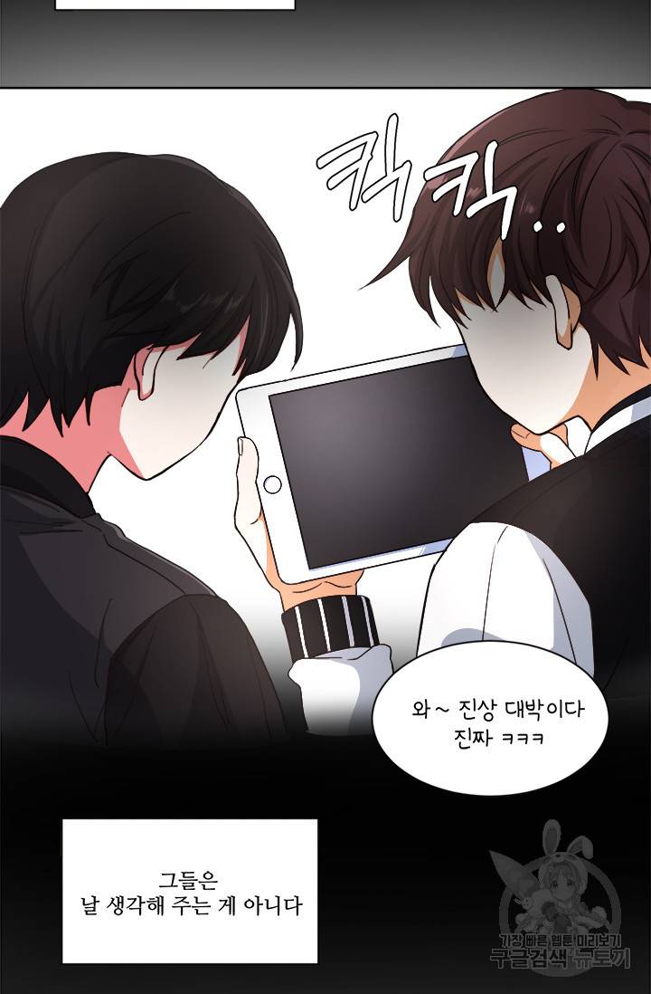 그 영애가 소꿉친구를 피하는 이유 2화 29
