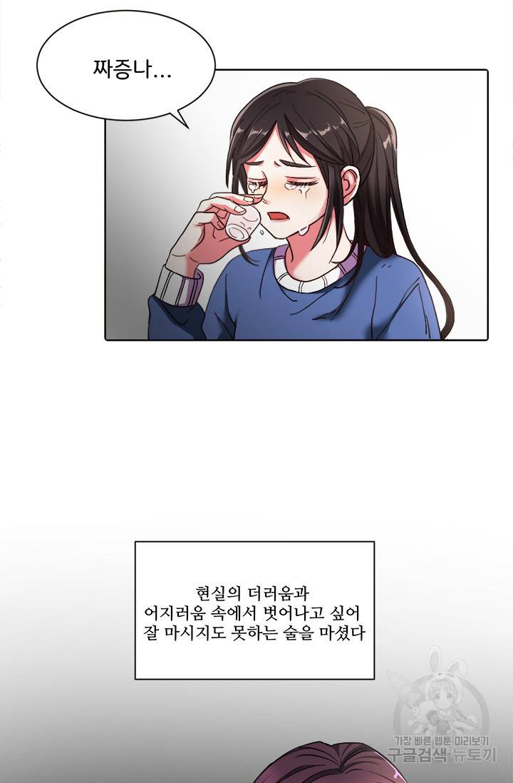 그 영애가 소꿉친구를 피하는 이유 2화 31