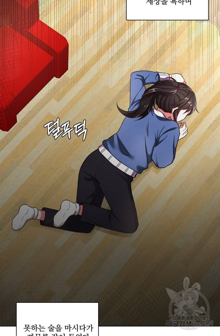 그 영애가 소꿉친구를 피하는 이유 2화 33
