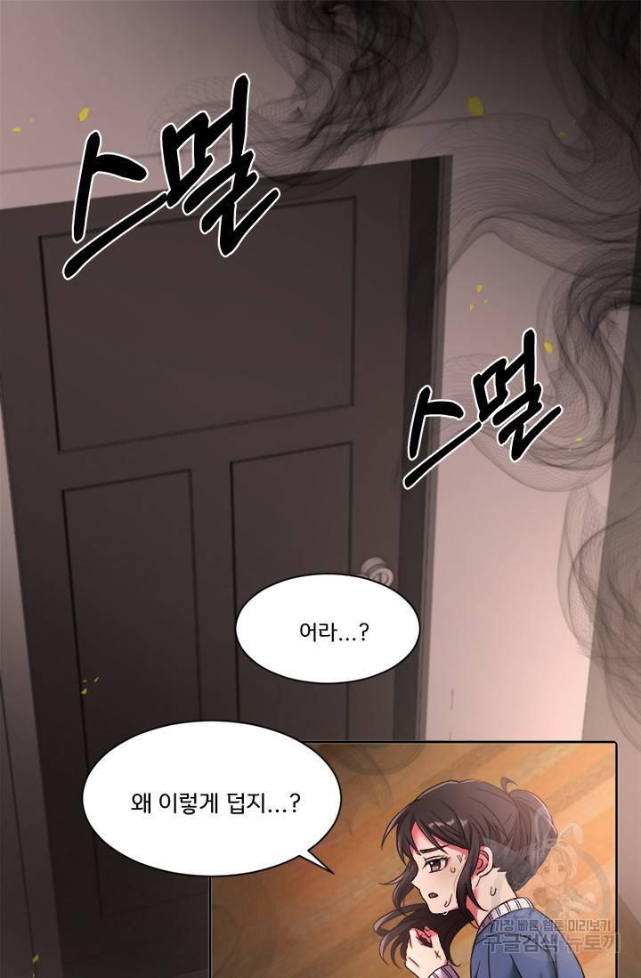 그 영애가 소꿉친구를 피하는 이유 2화 35