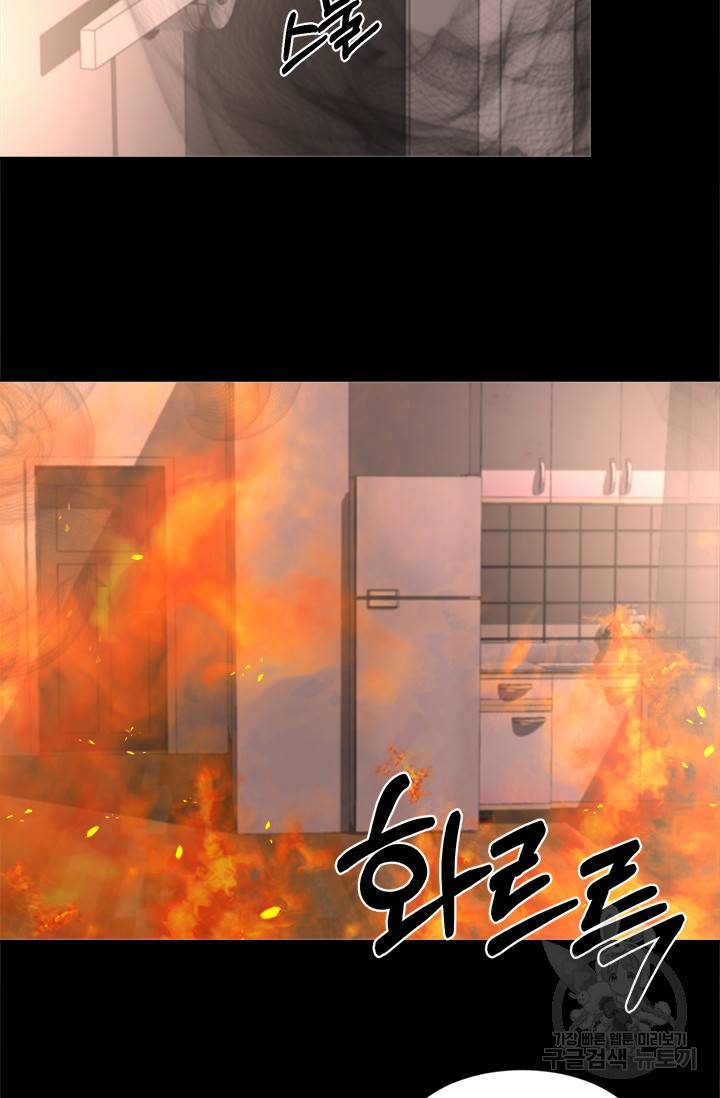 그 영애가 소꿉친구를 피하는 이유 2화 39