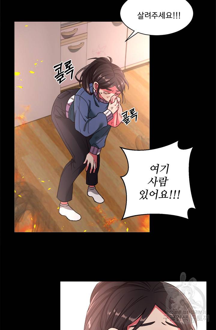 그 영애가 소꿉친구를 피하는 이유 2화 40