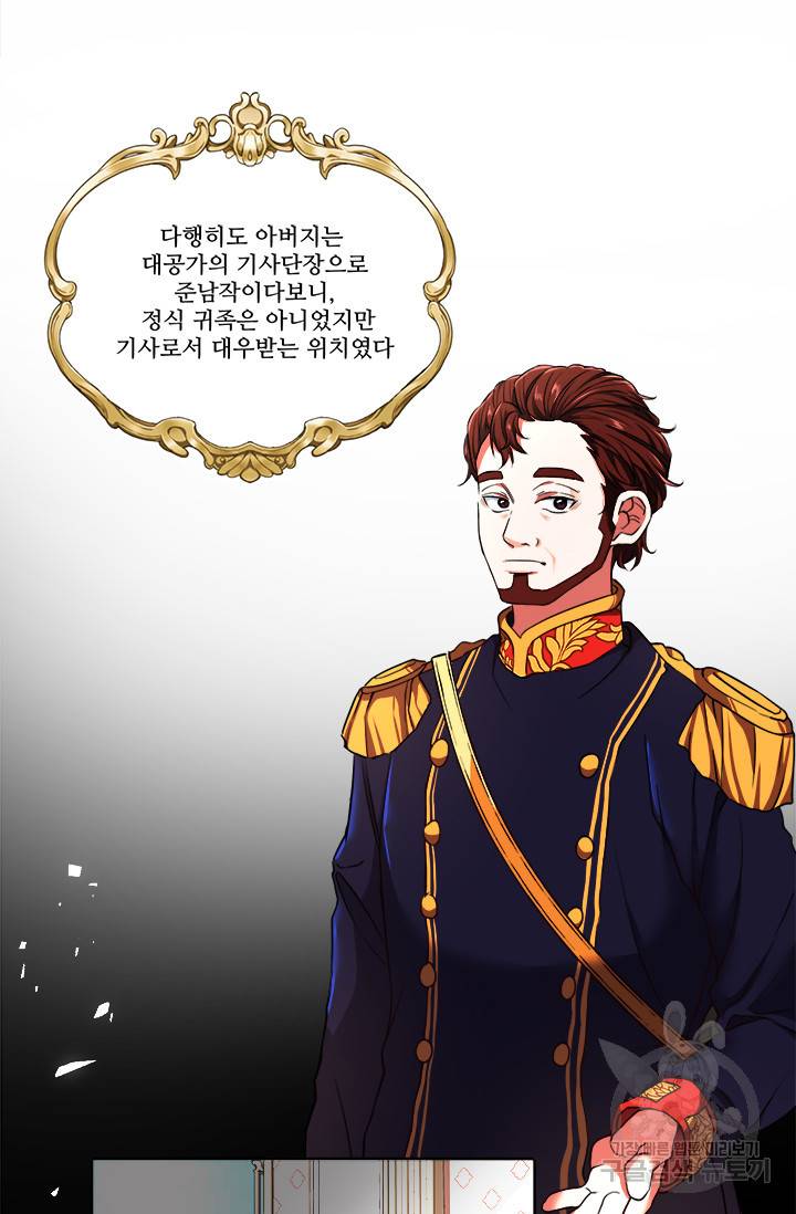 그 영애가 소꿉친구를 피하는 이유 2화 54