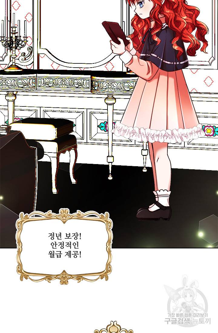그 영애가 소꿉친구를 피하는 이유 2화 60
