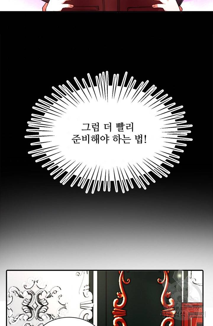 그 영애가 소꿉친구를 피하는 이유 2화 62