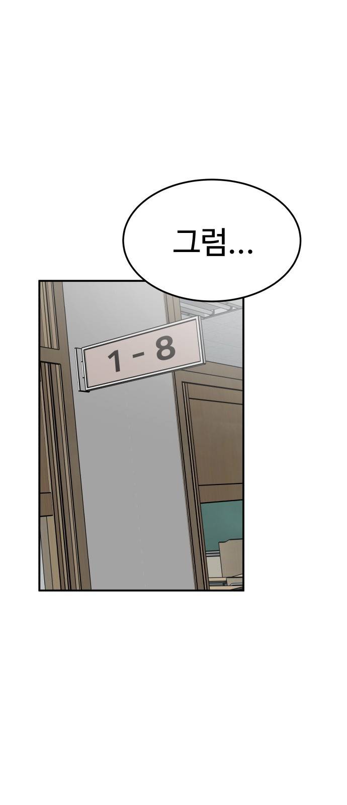 내남친 킹카만들기 5화: 긁지 않은 복권 1