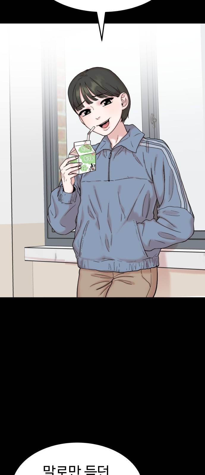 내남친 킹카만들기 5화: 긁지 않은 복권 8