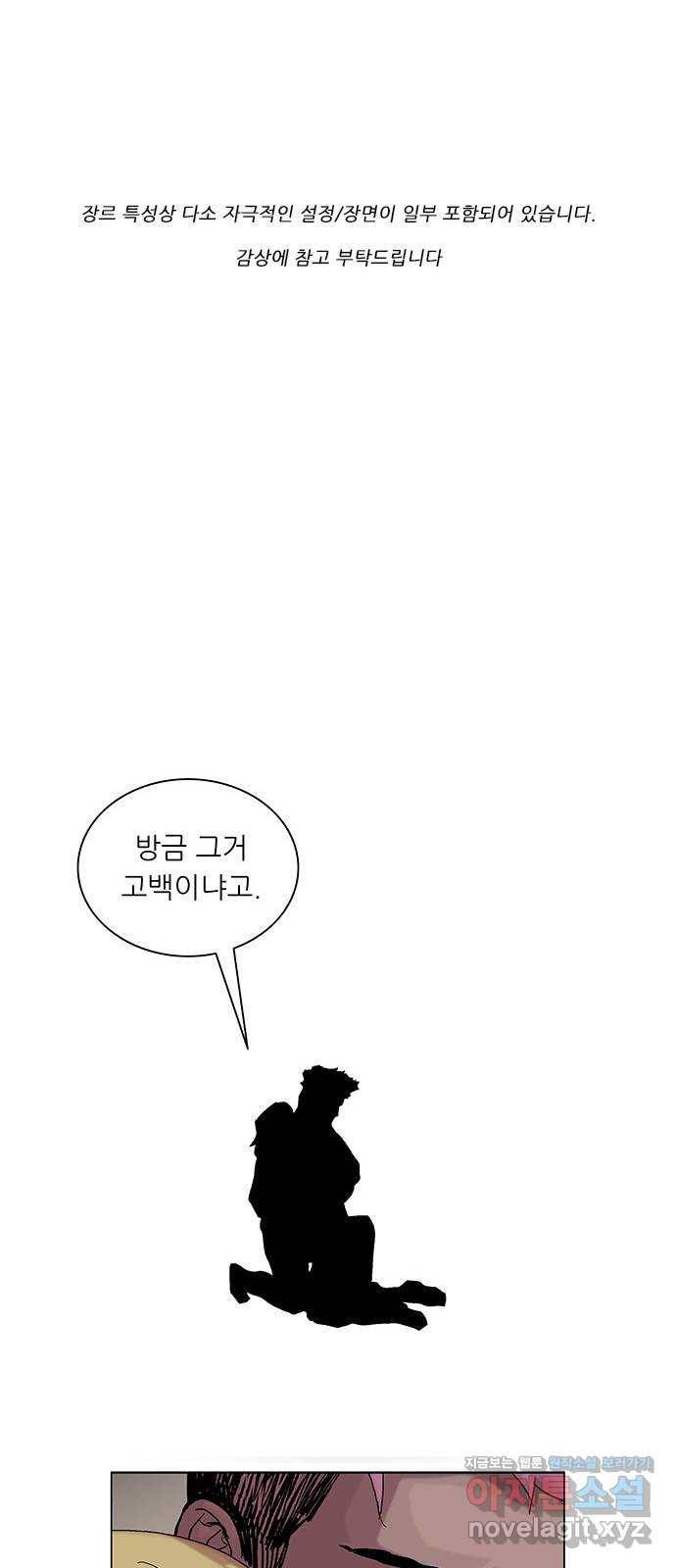 기계증식증 40화 1
