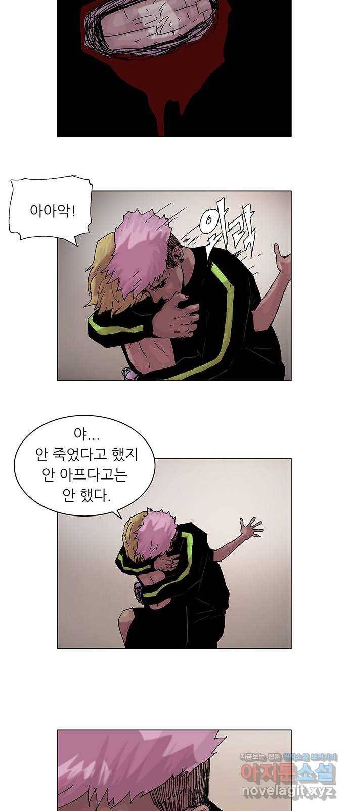 기계증식증 40화 3