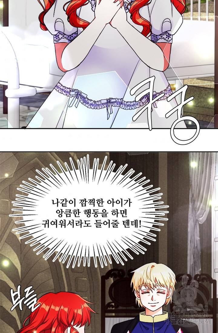 그 영애가 소꿉친구를 피하는 이유 12화 3