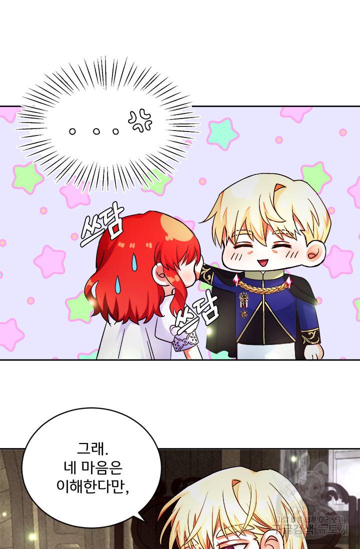 그 영애가 소꿉친구를 피하는 이유 12화 6