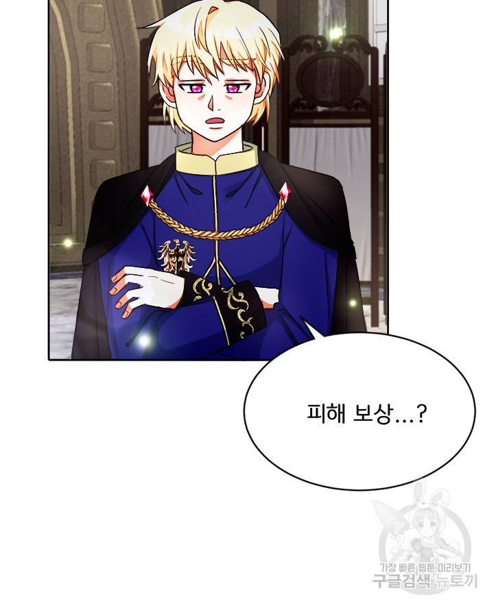 그 영애가 소꿉친구를 피하는 이유 12화 10