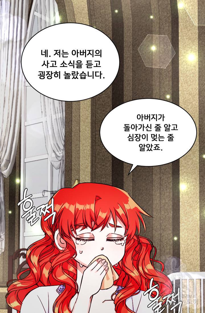 그 영애가 소꿉친구를 피하는 이유 12화 11