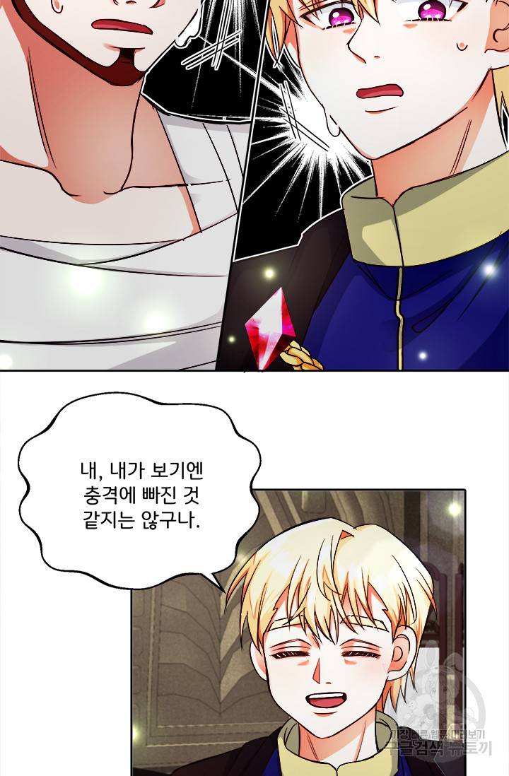 그 영애가 소꿉친구를 피하는 이유 12화 14