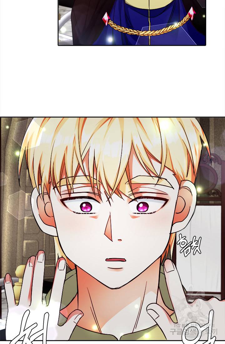 그 영애가 소꿉친구를 피하는 이유 12화 15