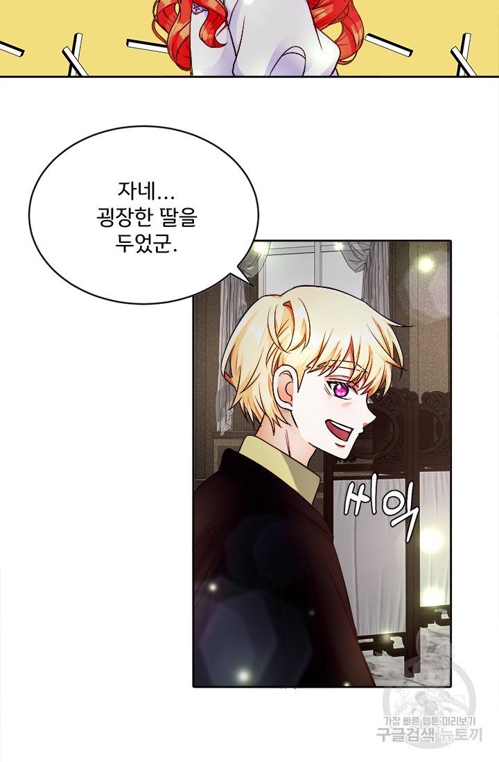 그 영애가 소꿉친구를 피하는 이유 12화 18