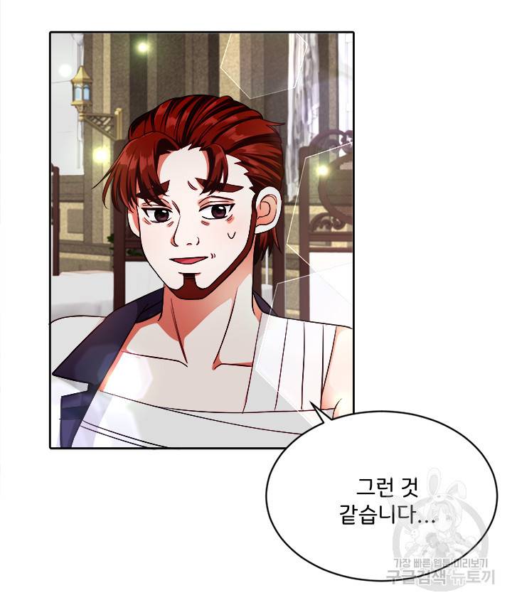 그 영애가 소꿉친구를 피하는 이유 12화 19