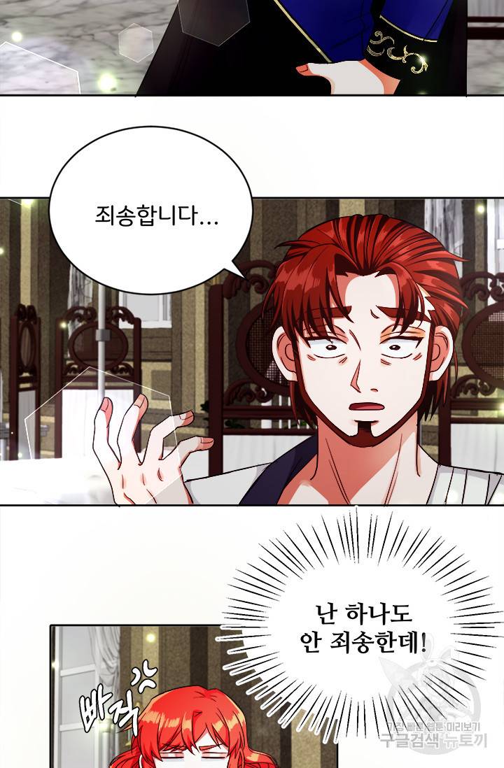 그 영애가 소꿉친구를 피하는 이유 12화 21