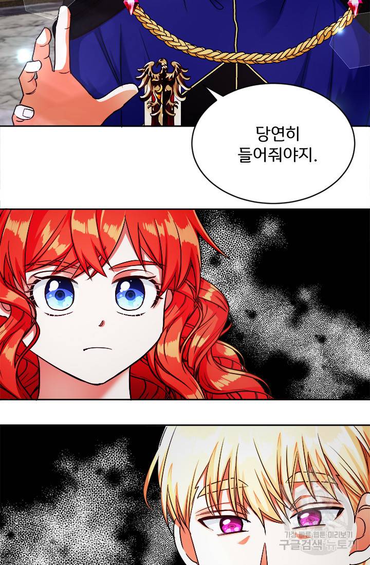 그 영애가 소꿉친구를 피하는 이유 12화 24