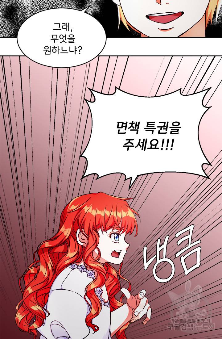 그 영애가 소꿉친구를 피하는 이유 12화 25