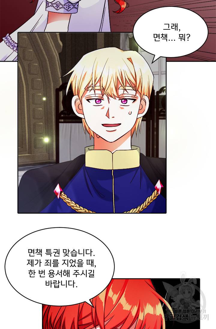 그 영애가 소꿉친구를 피하는 이유 12화 26