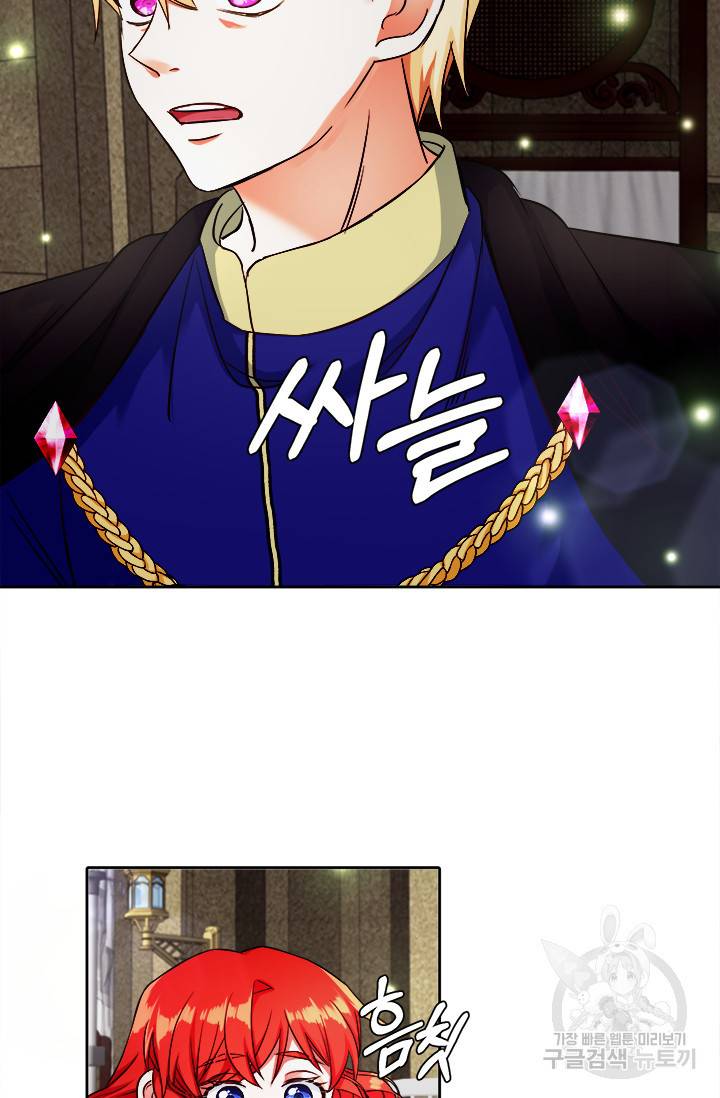 그 영애가 소꿉친구를 피하는 이유 12화 28