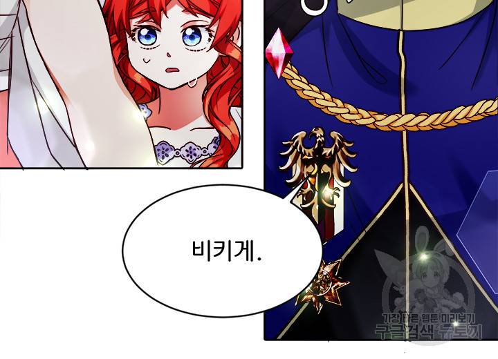 그 영애가 소꿉친구를 피하는 이유 12화 30