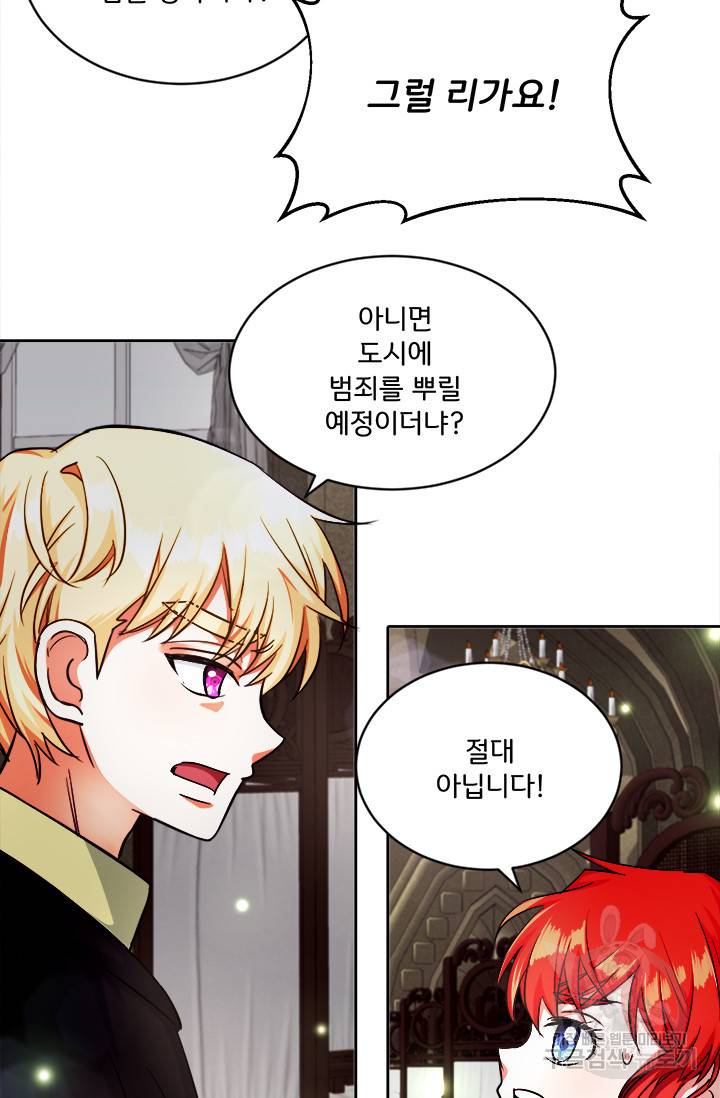 그 영애가 소꿉친구를 피하는 이유 12화 35