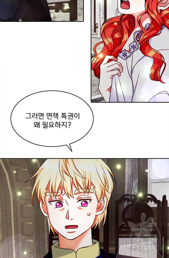 그 영애가 소꿉친구를 피하는 이유 12화 36
