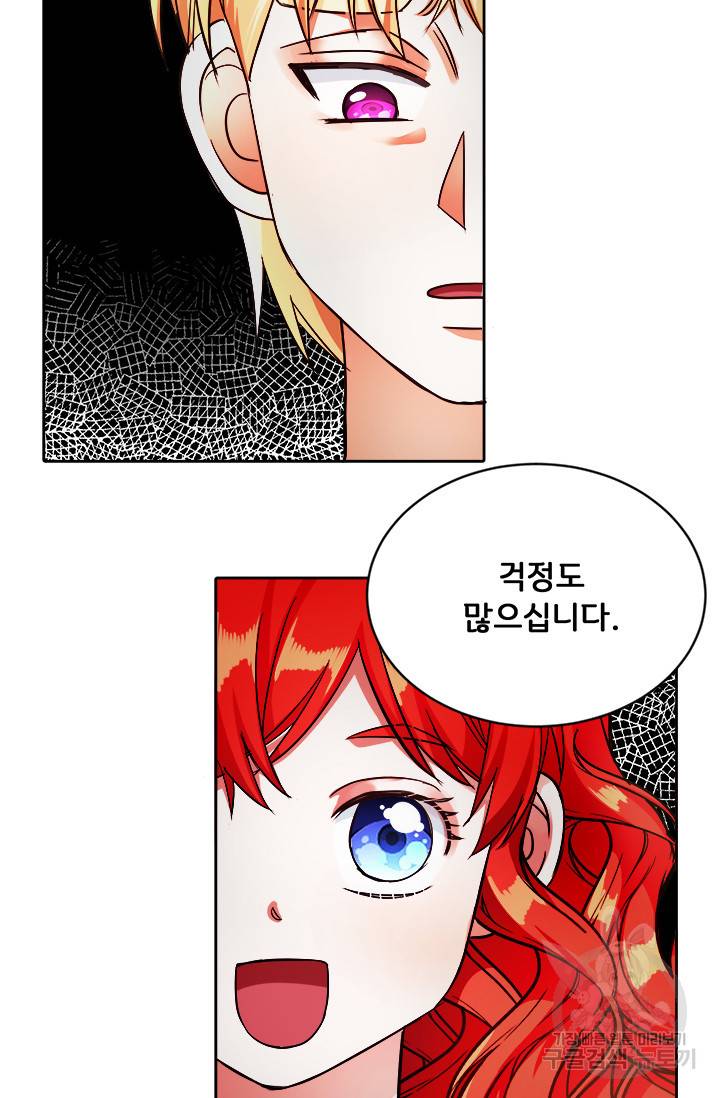그 영애가 소꿉친구를 피하는 이유 12화 38