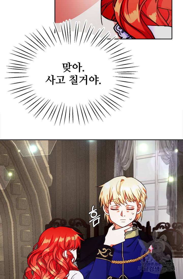 그 영애가 소꿉친구를 피하는 이유 12화 39
