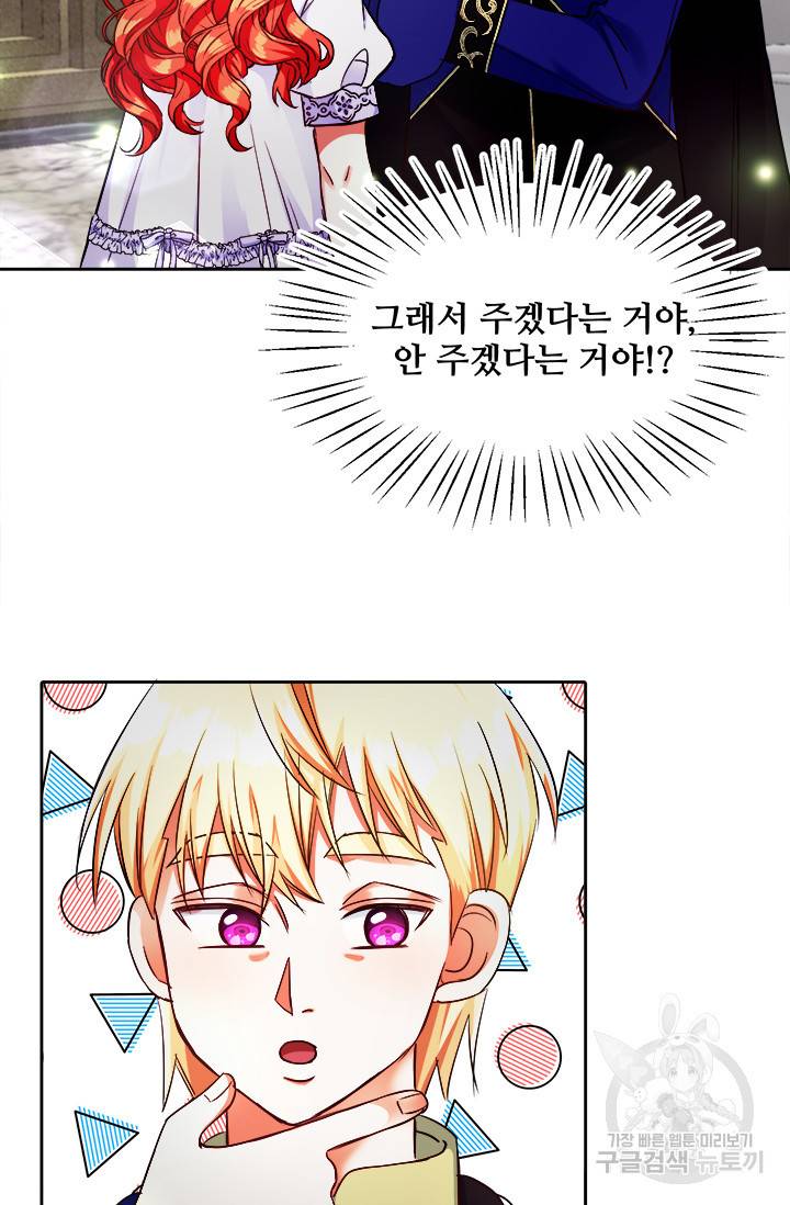 그 영애가 소꿉친구를 피하는 이유 12화 40