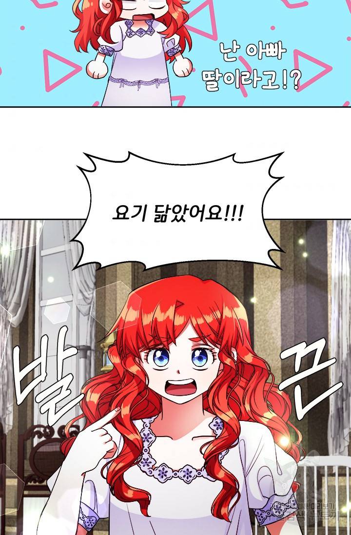 그 영애가 소꿉친구를 피하는 이유 12화 43