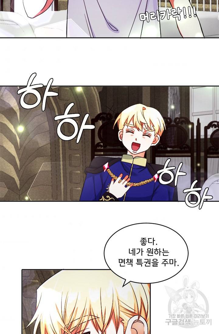 그 영애가 소꿉친구를 피하는 이유 12화 44