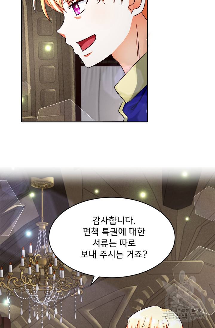 그 영애가 소꿉친구를 피하는 이유 12화 45