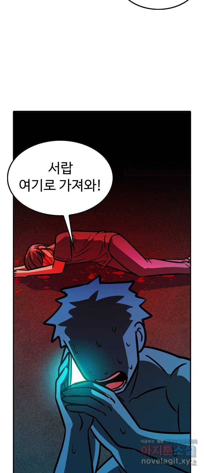 니나의 마법서랍 90화 2