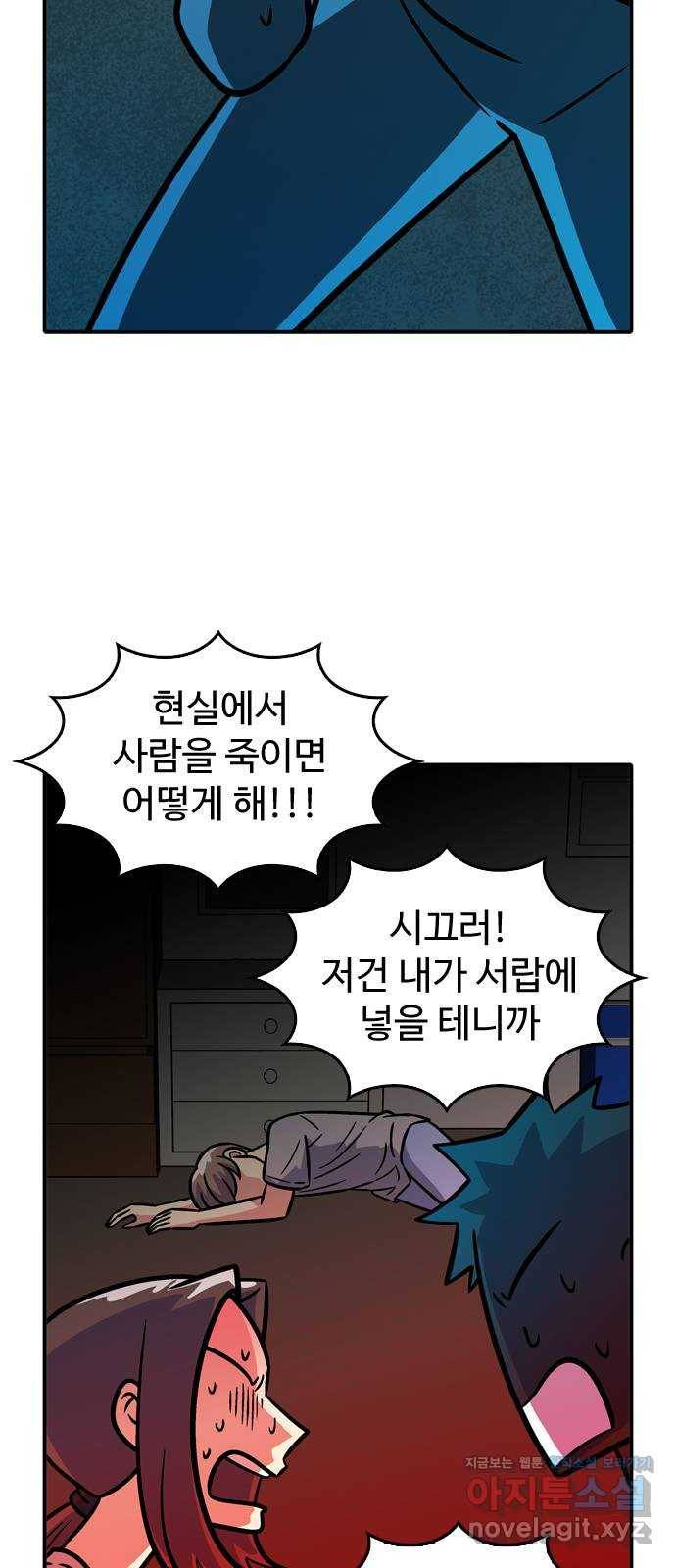 니나의 마법서랍 90화 3