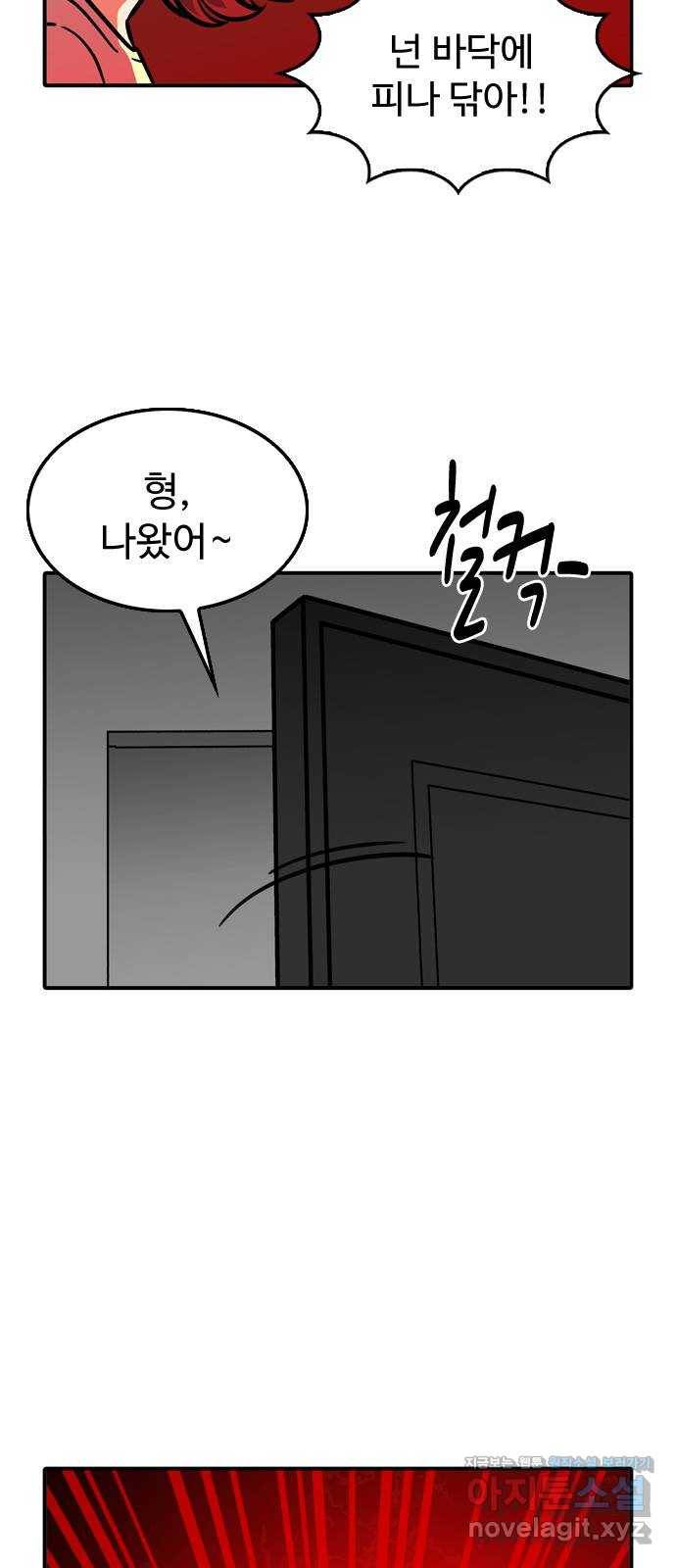 니나의 마법서랍 90화 4