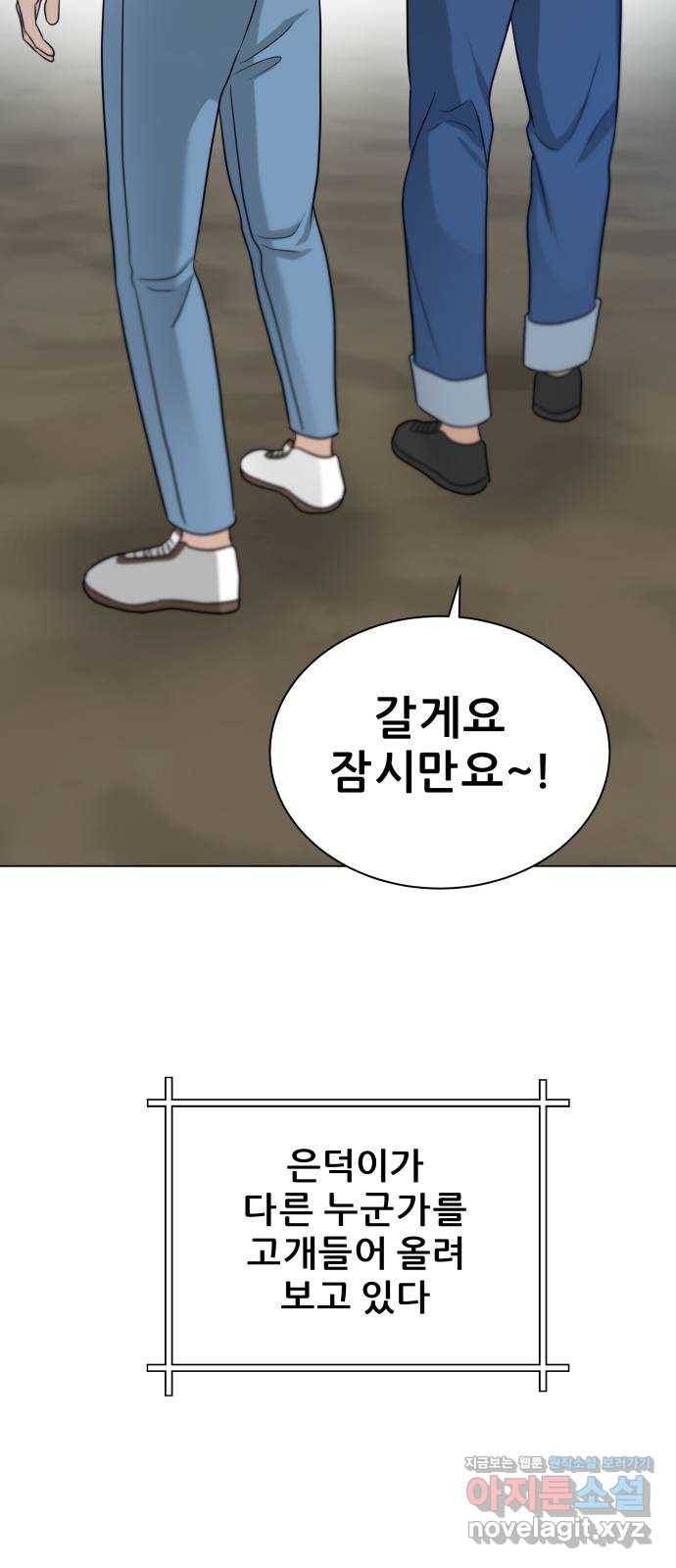 빅맨 80화 6