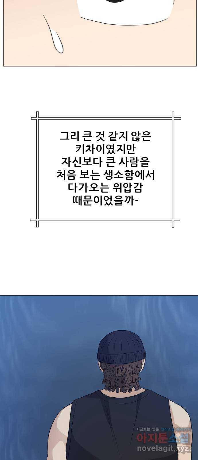 빅맨 80화 8