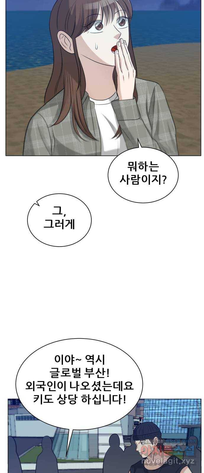 빅맨 80화 10