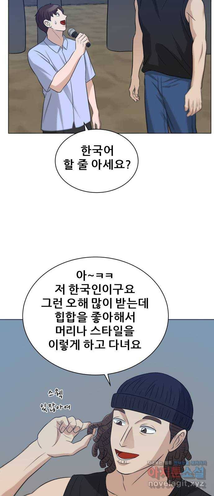빅맨 80화 11