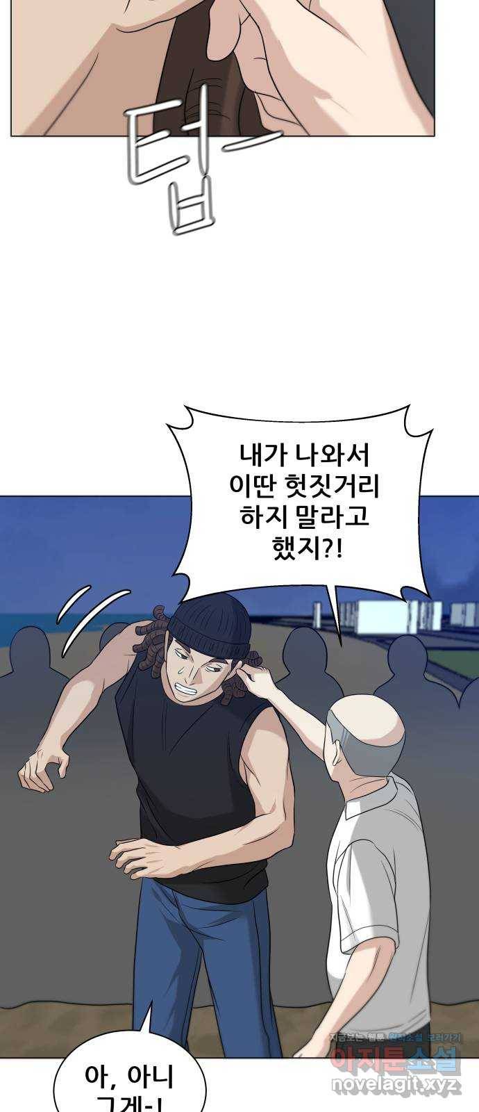빅맨 80화 18