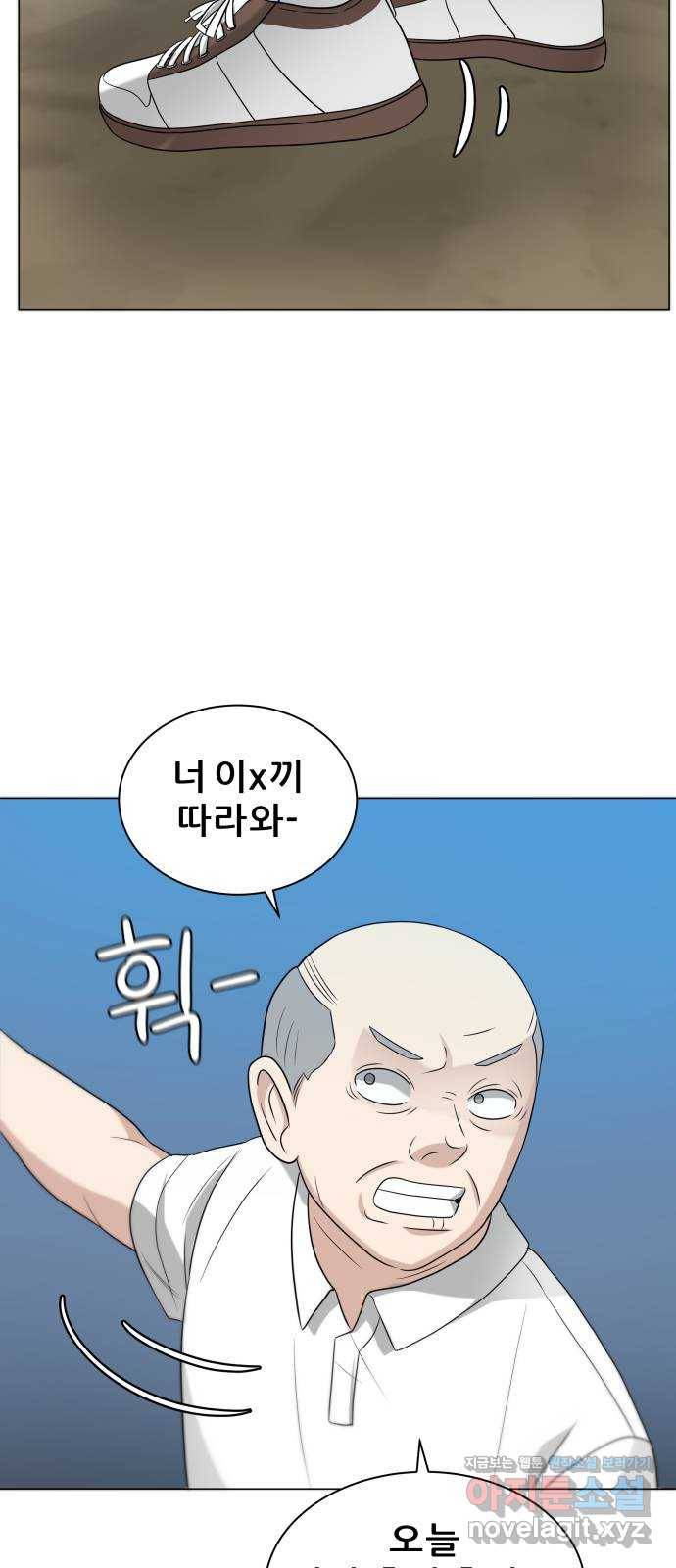 빅맨 80화 20