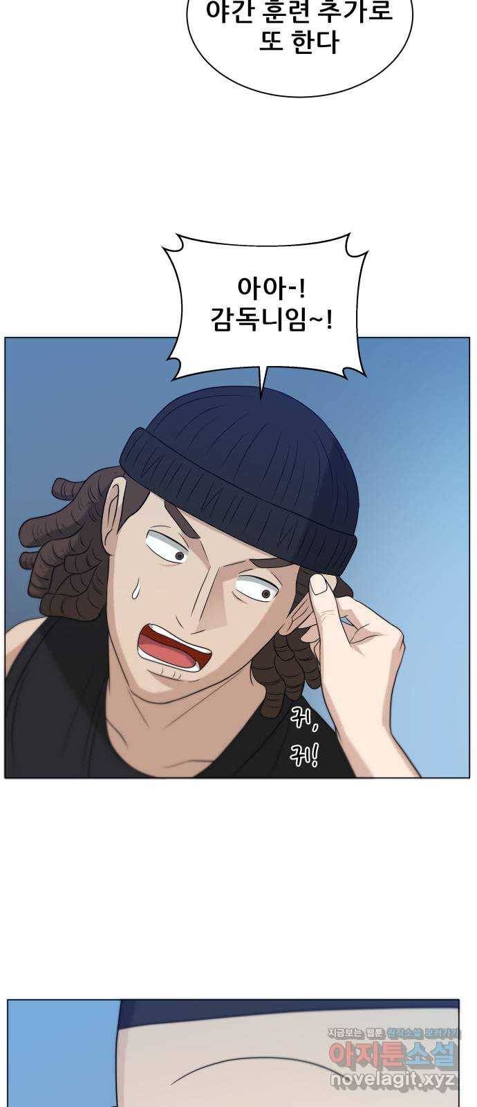 빅맨 80화 21