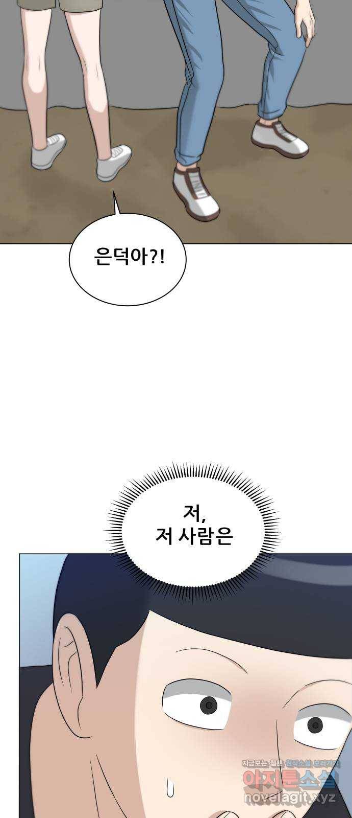빅맨 80화 23