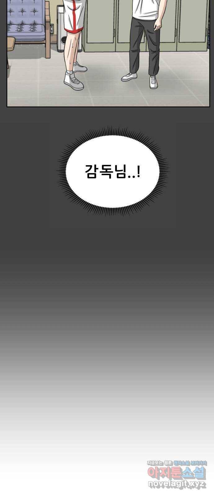 빅맨 80화 26