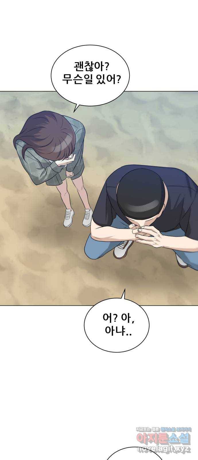 빅맨 80화 27