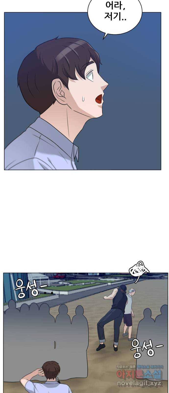 빅맨 80화 28
